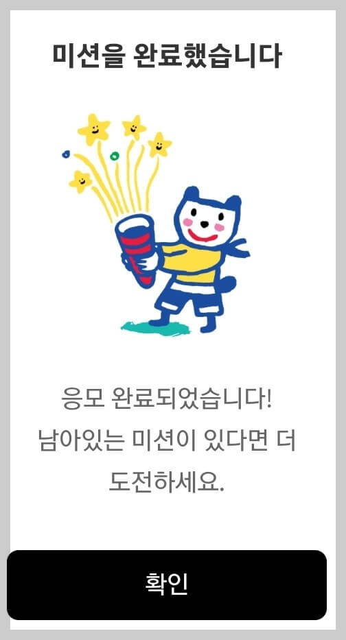 2024 서울세계불꽃축제 골든티켓 응모