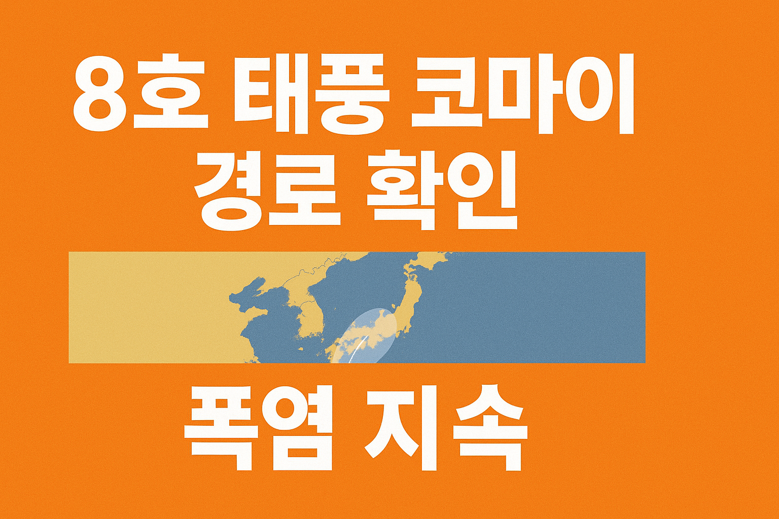 코마이 썸네일