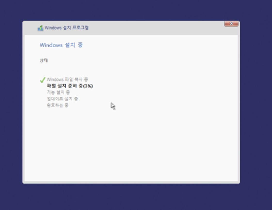 윈도우 설치8
