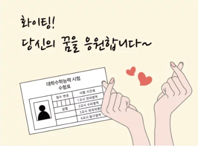 2025학년도 대학수학능력시험 출제 방향 핵심 정리!