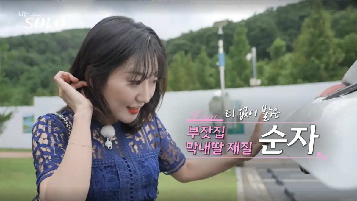 나는 솔로 23기 순자 사진