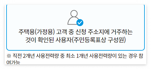신청대상 및 제외고객
