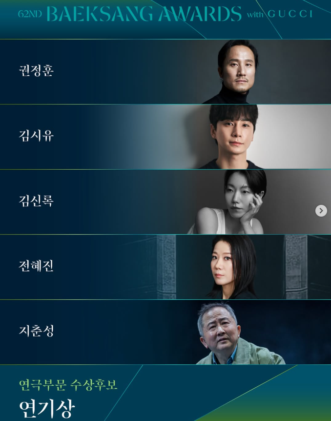 백상예술대상