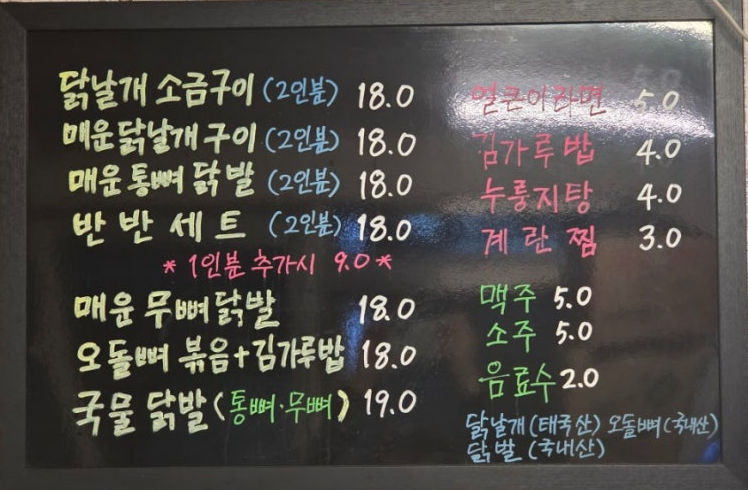 (5월 제주) 맵고 맵고 또 매웠다 – 부가네얼큰이 중문점 솔직 후기 (feat. 오름 소주)