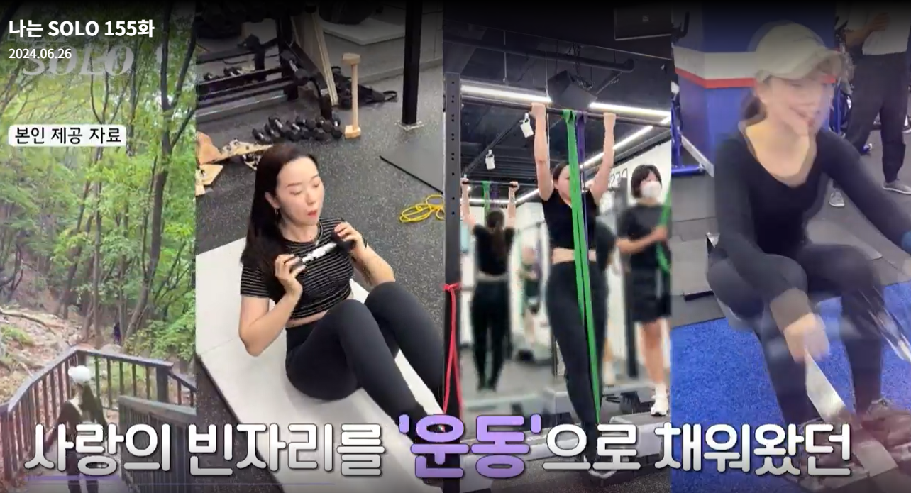 나는솔로-21기-현숙