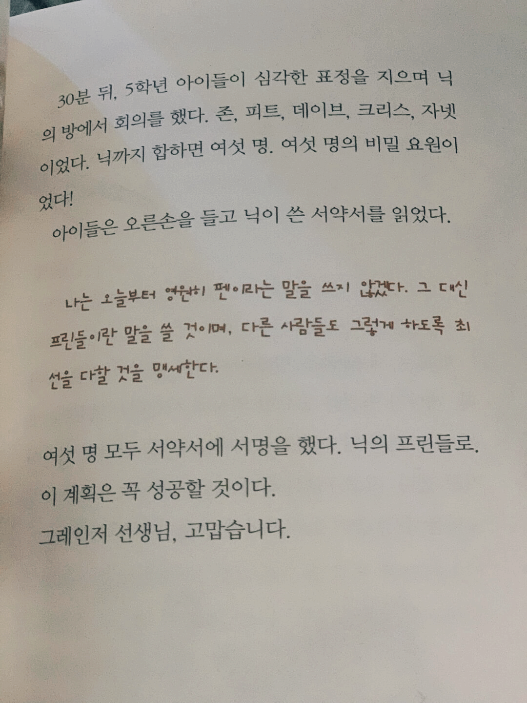 독후감