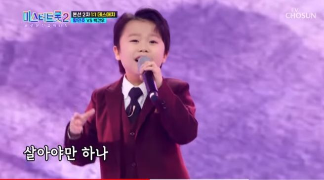 황민호 미스터트롯2