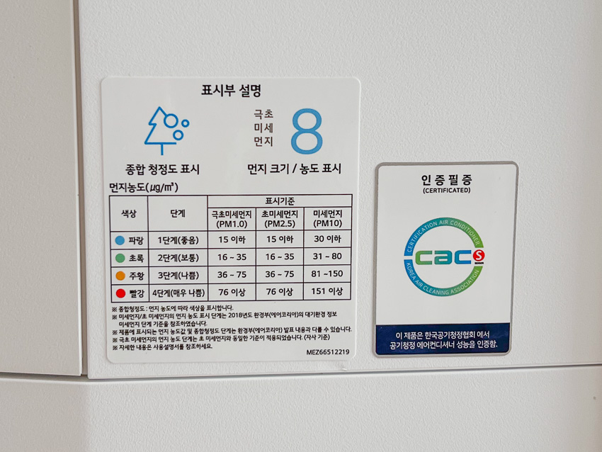 LG 휘센 타워에어컨 한국공기청정협회 인증