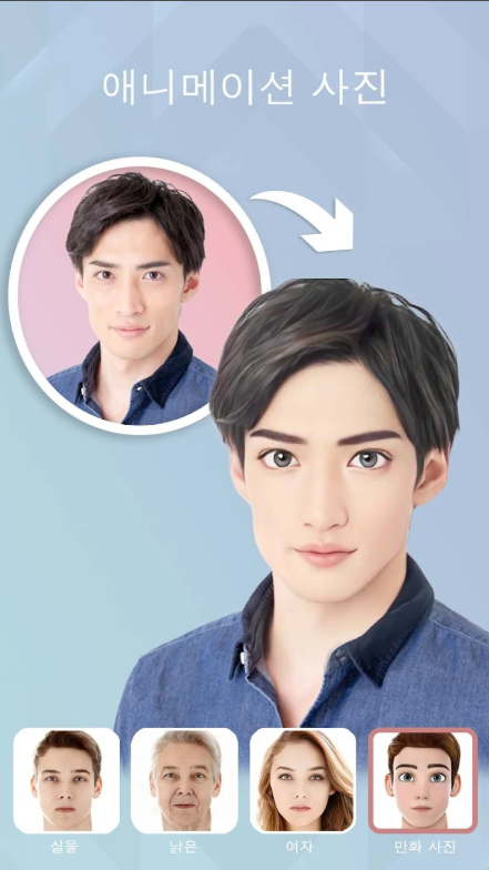 늙은 내 모습, 노인얼굴 어플, 얼굴 나이 측정, 미래얼굴 보기