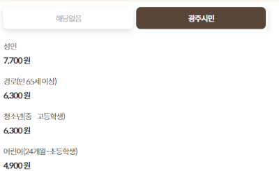 화담숲 운영시간 및 이용요금