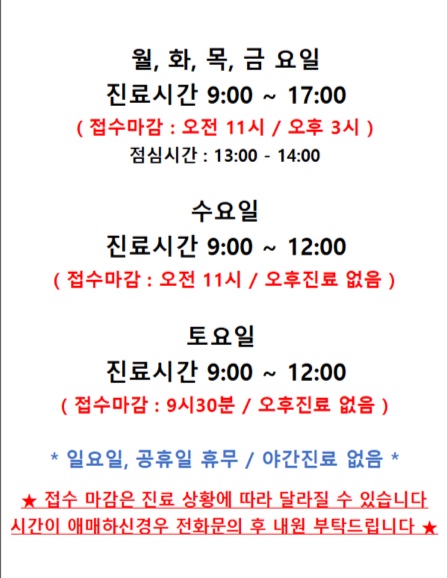 류마플러스내과의원