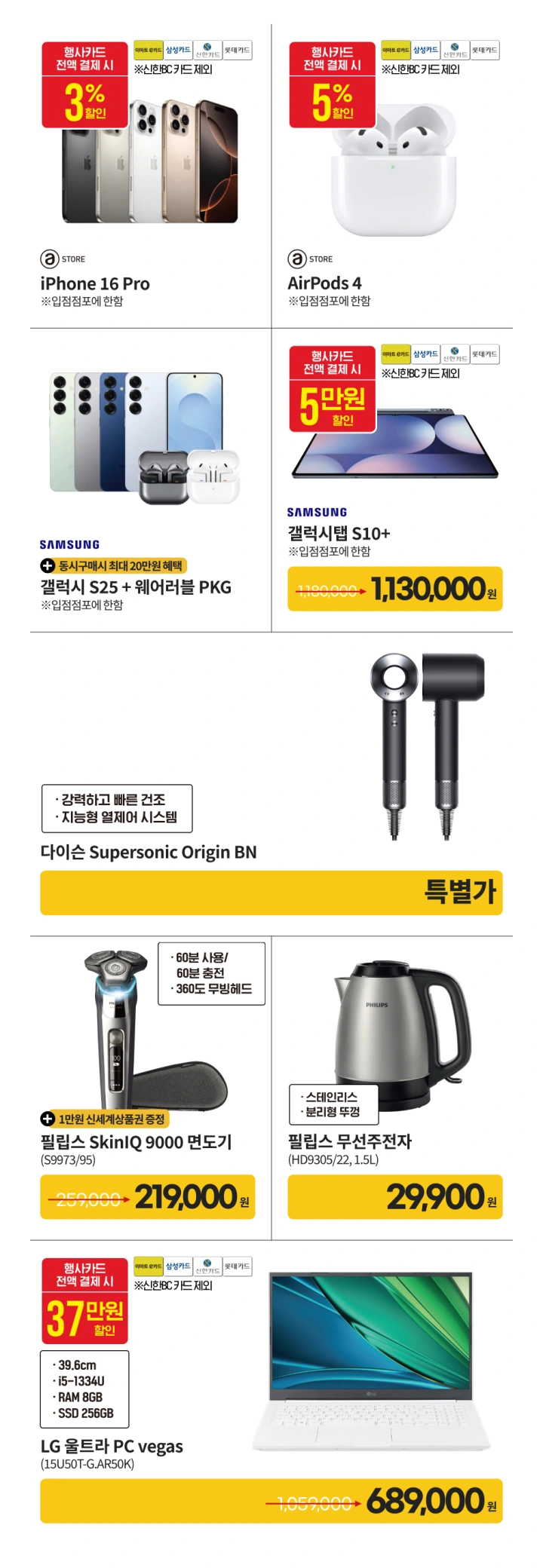 이마트-고래잇-페스타-세일