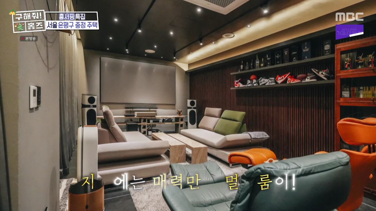 구해줘홈즈 은평구 진관동 창밖을 보라 중정이 보인다 주택 인테리어 리모델링 파도파도 홈서핑 성탄 특집 소개