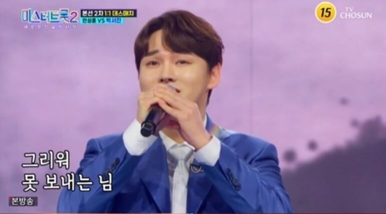 미스터트롯 박서진