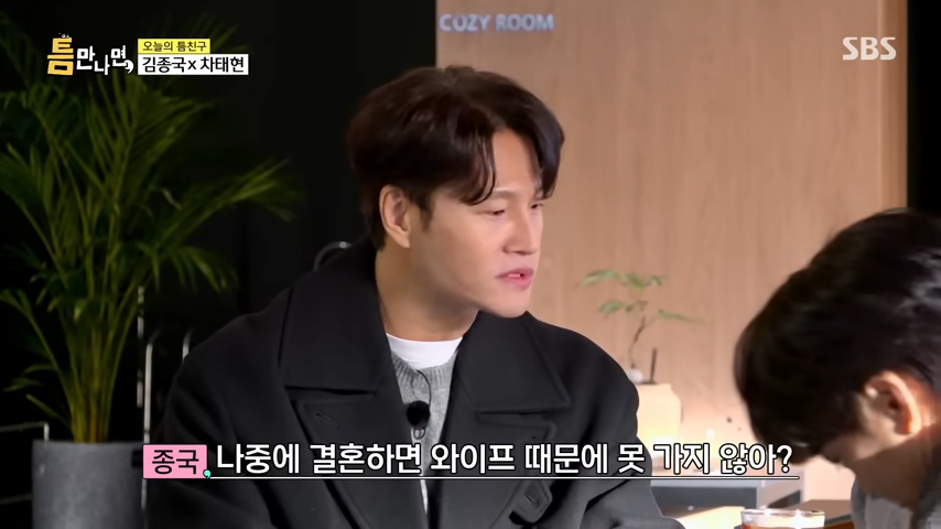 김종국-결혼