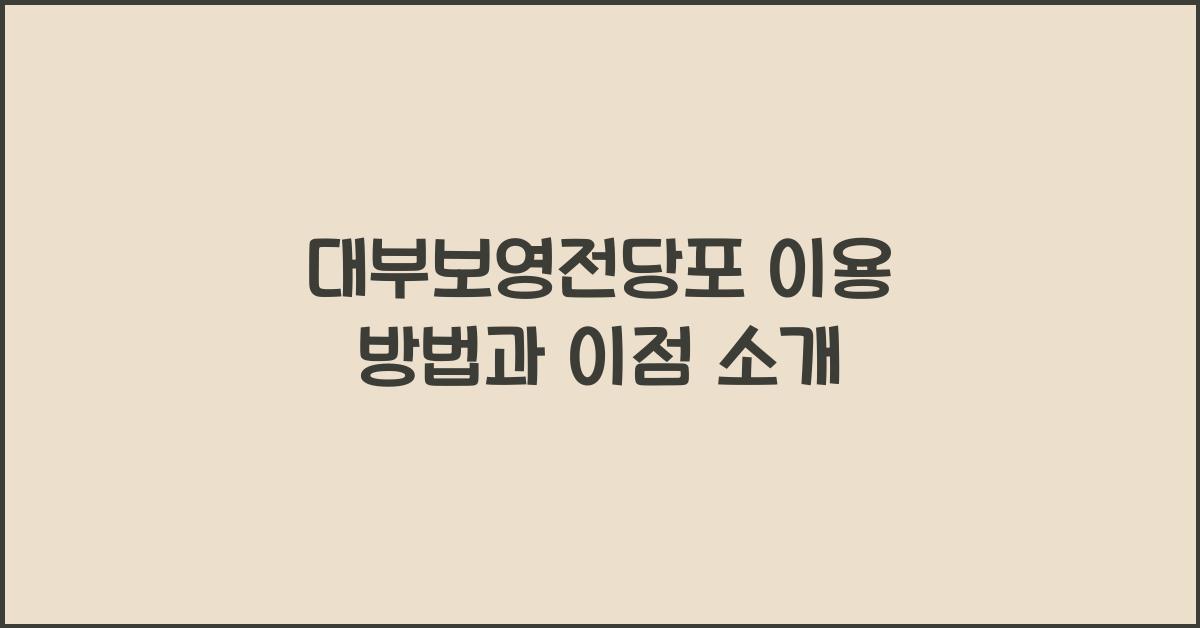 대부보영전당포