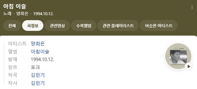 아침이슬 곡정보