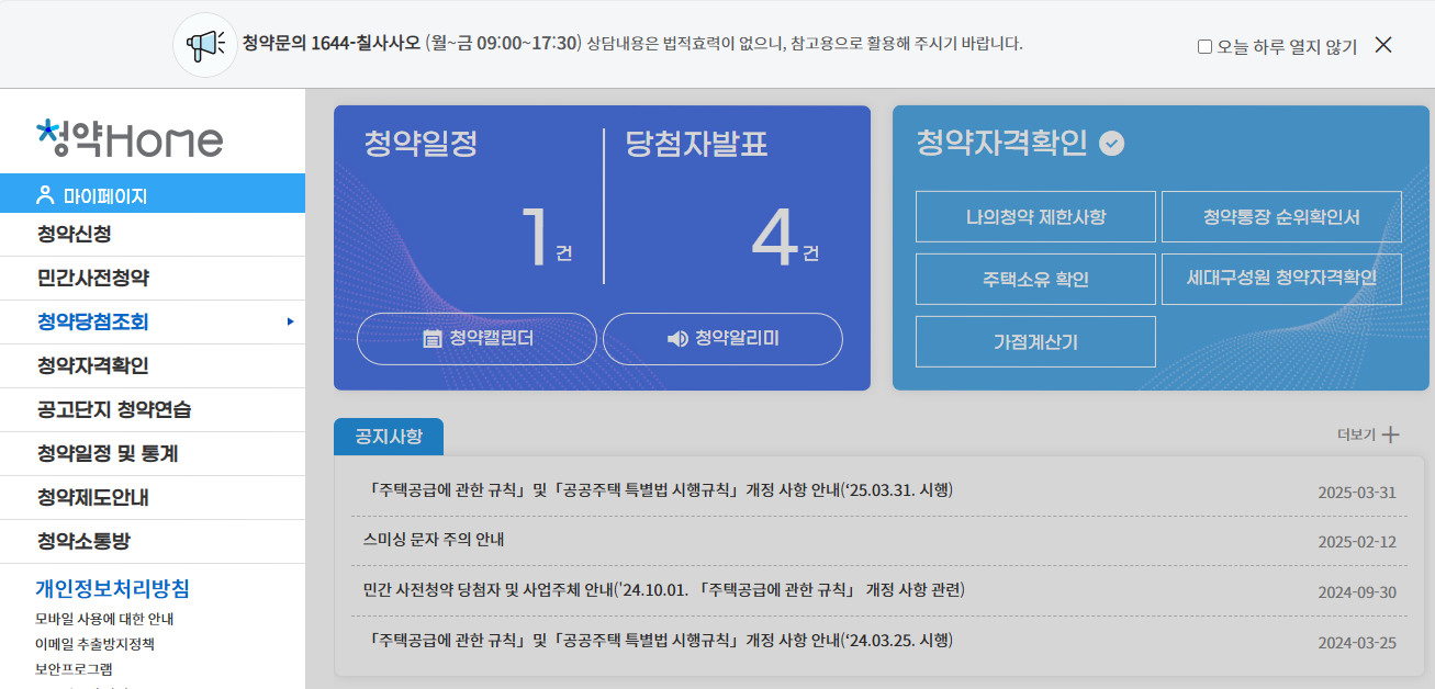 부동산 줍줍이란?