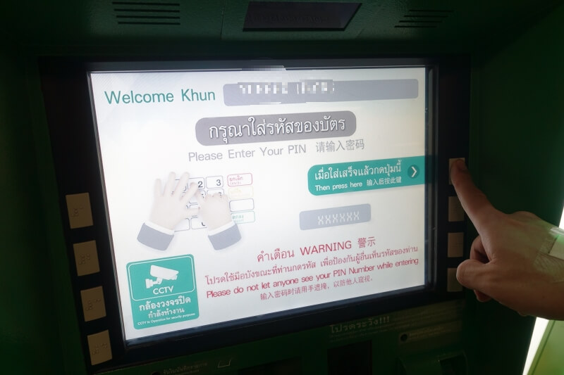 ExK카드로 인출하는 방법 - 비밀번호 입력 완료