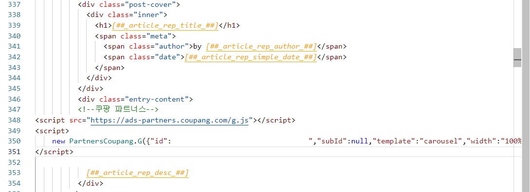 쿠팡파트너스배너