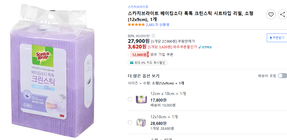 스카치브라이트-베이킹소다-톡톡-크린스틱-시트타입-리필,-소형(12x9cm),-1개