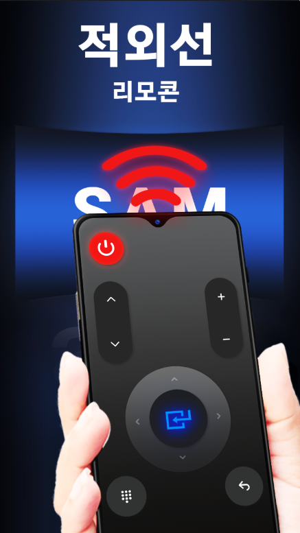 리모컨 삼성 TV, 삼성티비, 삼성리모컨