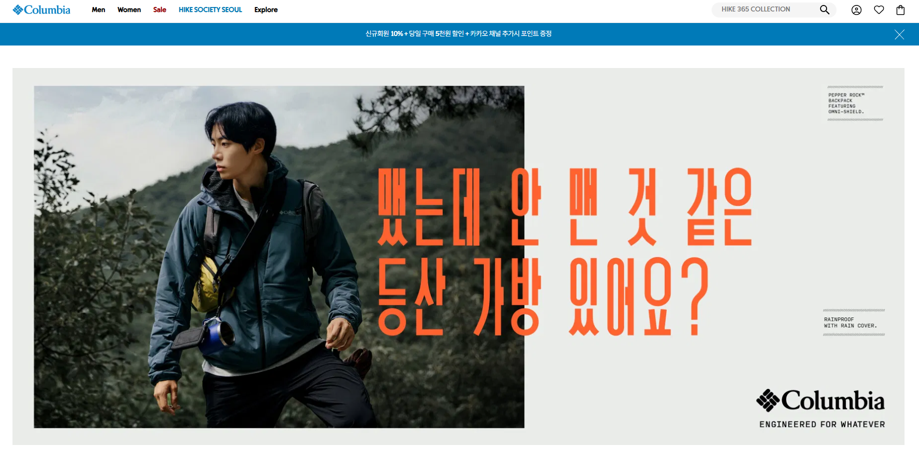 등산복 브랜드 추천 - 컬럼비아