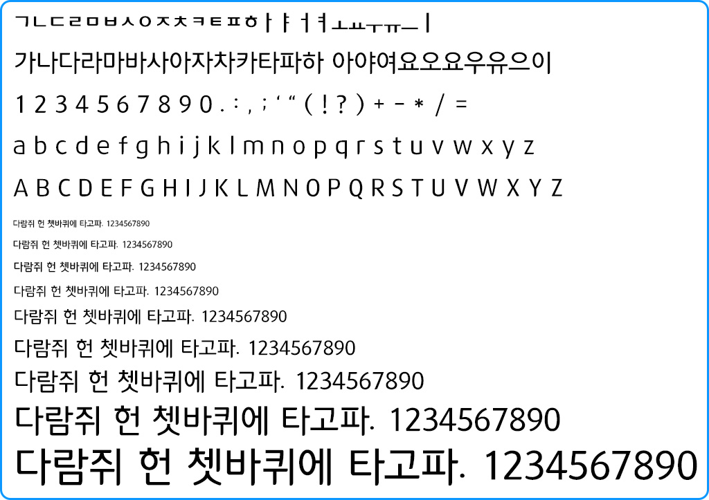 자음모음
