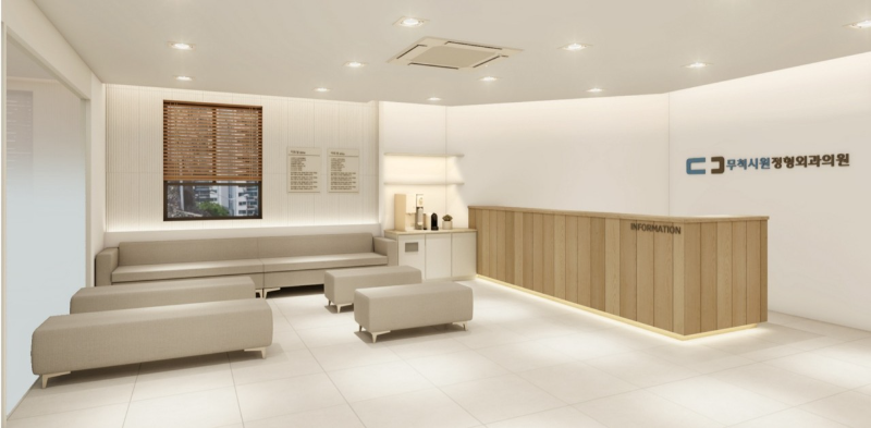 성동구 응봉동 정형외과 유명하고 잘하는 곳 추천 TOP 5