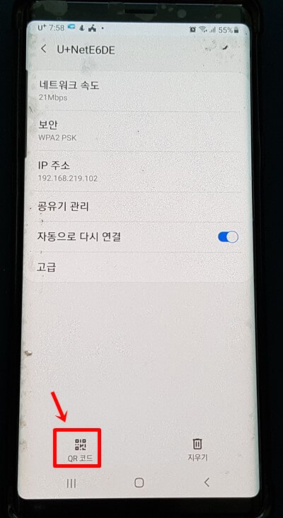 QR코드-아이콘-클릭