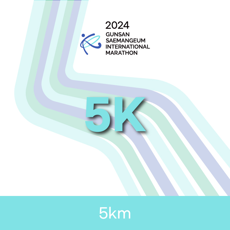 새만금국제마라톤