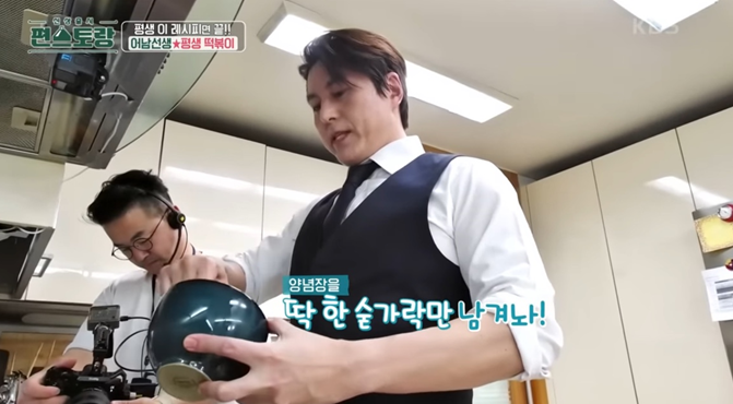 편스토랑-류수영-레시피