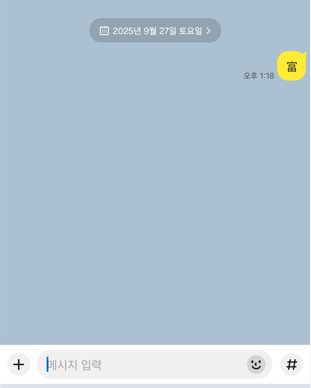 방법 5: 한자 변환 완료 확인하기