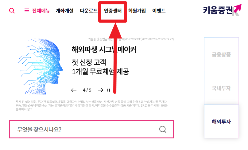 키움증권 사이트