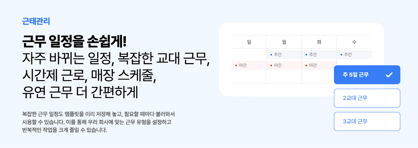 아이퀘스트 HR 솔루션 [디포커스 HR]