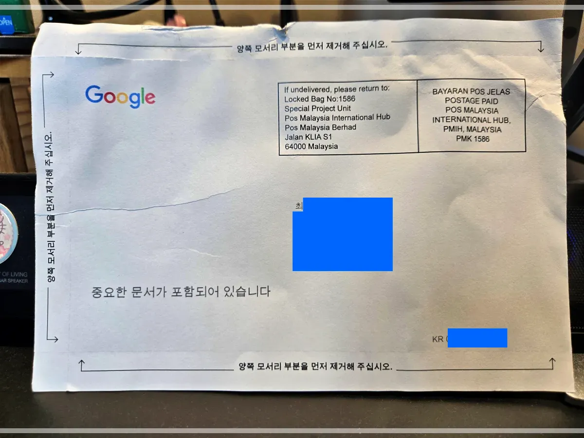 구글애드센스-핀-번호-우편