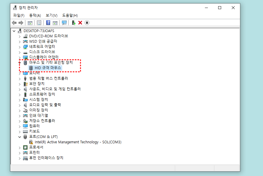 윈도우에서 마우스 장치와 드라이버 관련 항목을 확인하는 화면