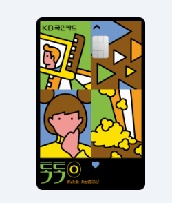 디즈니 플러스 가격 할인방법 kb톡톡o 카드사진