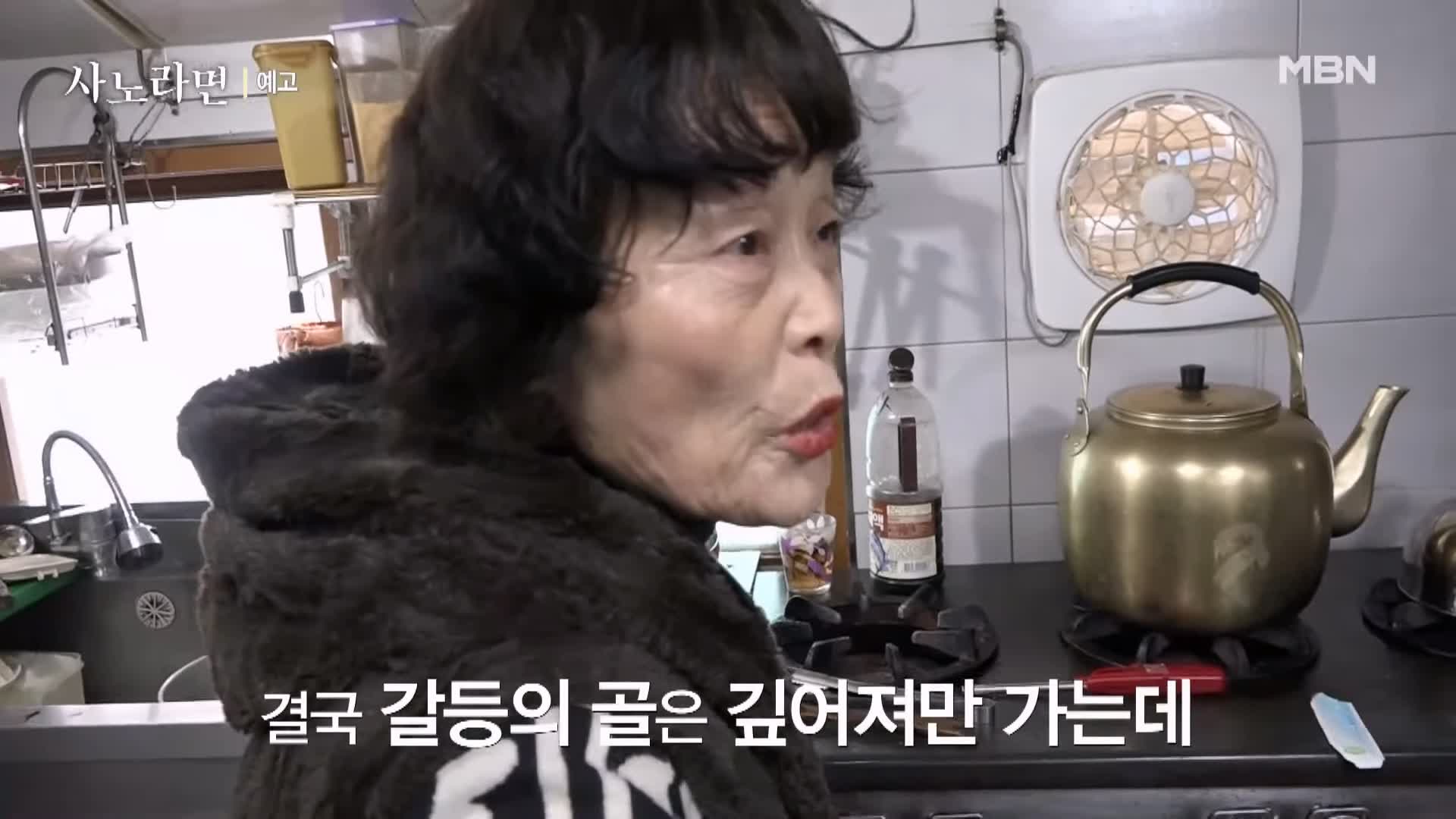 휴먼다큐 사노라면 567회 억척 시어머니와 서울 토박이 며느리 20년 차 손두부 두부 춘천 맛집 소개 및 연락처 방송 정보 다시보기