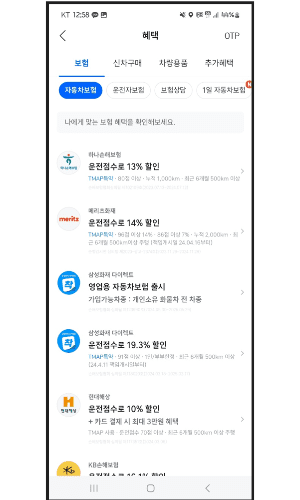 티맵 어플 실행4