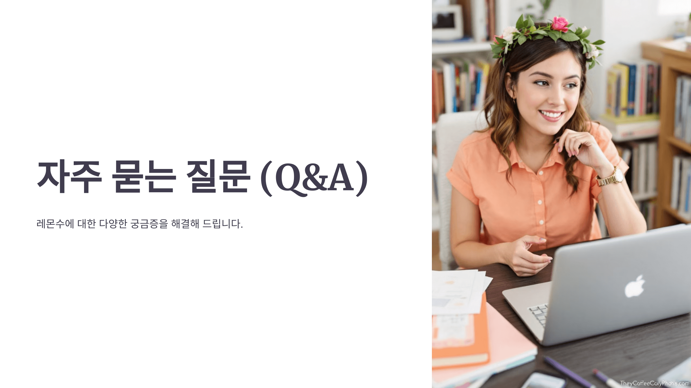 레몬수와 관련된 사진입니다.