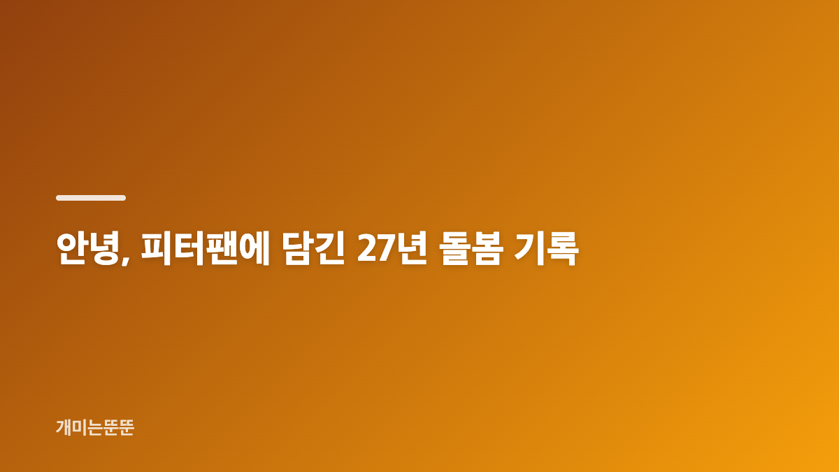 전경철 작가 별세와 유퀴즈의 추모