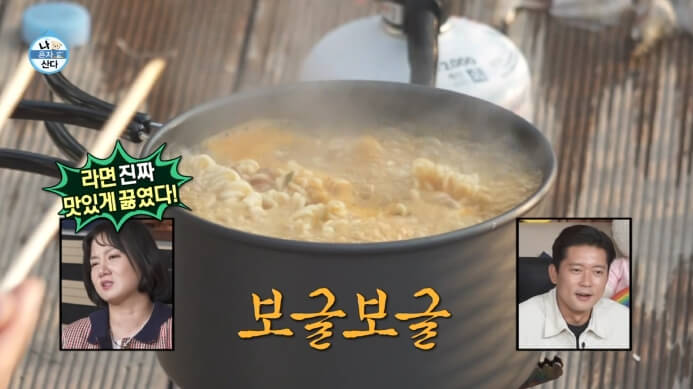 낚시터-라면