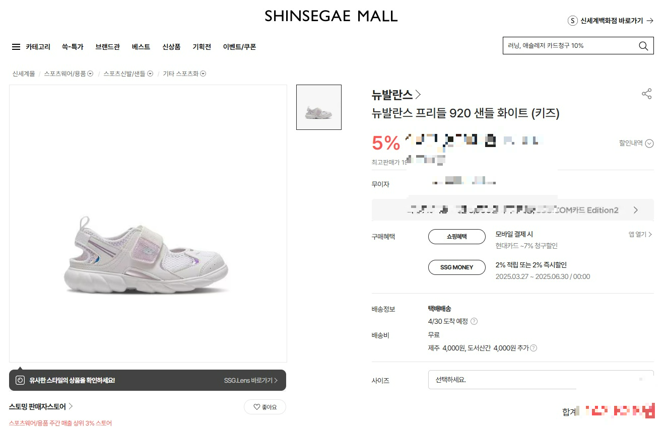 뉴발 프리들 키즈 (뉴발란스 프리들)