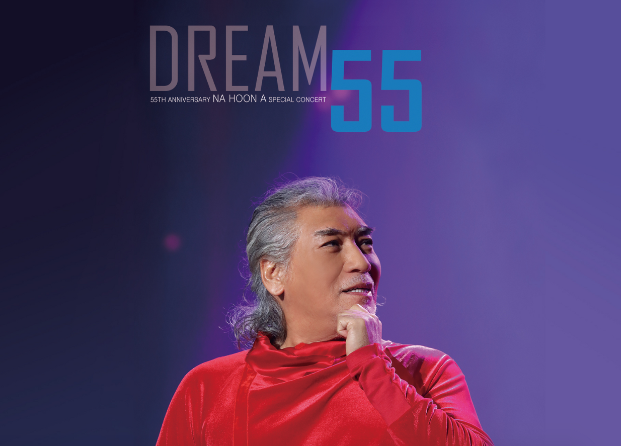 나훈아 콘서트 예매 일정