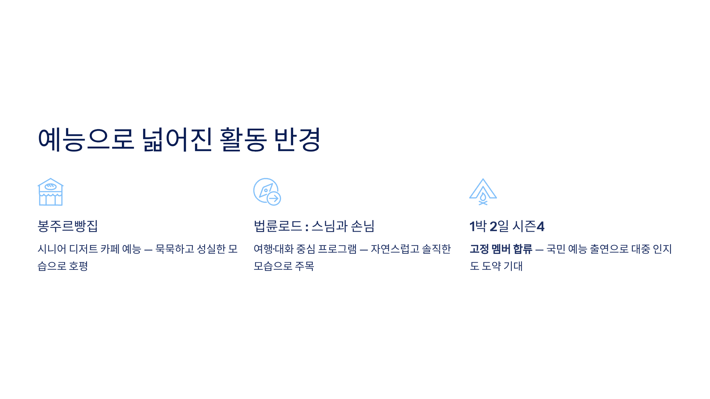 이기택 배우 프로필