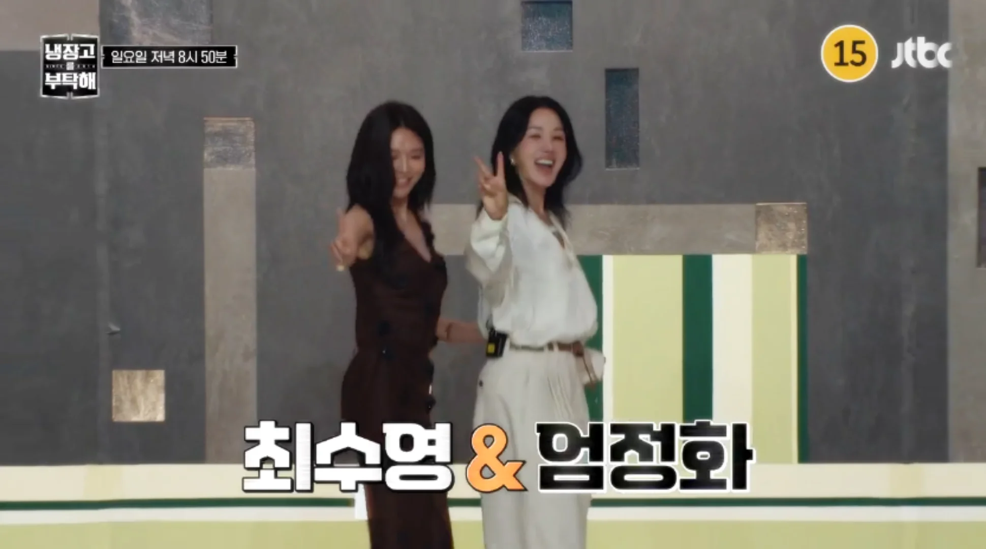 냉부해 82회