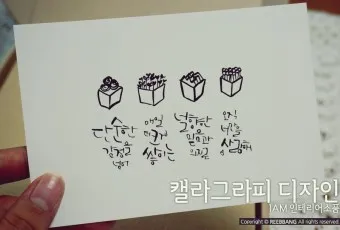 캘리크라피 글귀 모음 명언 문구 모음집_20