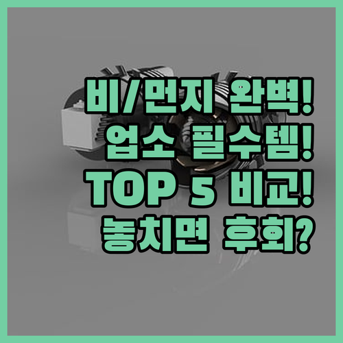 비와 먼지 완벽 차단 업소용 현관 매..