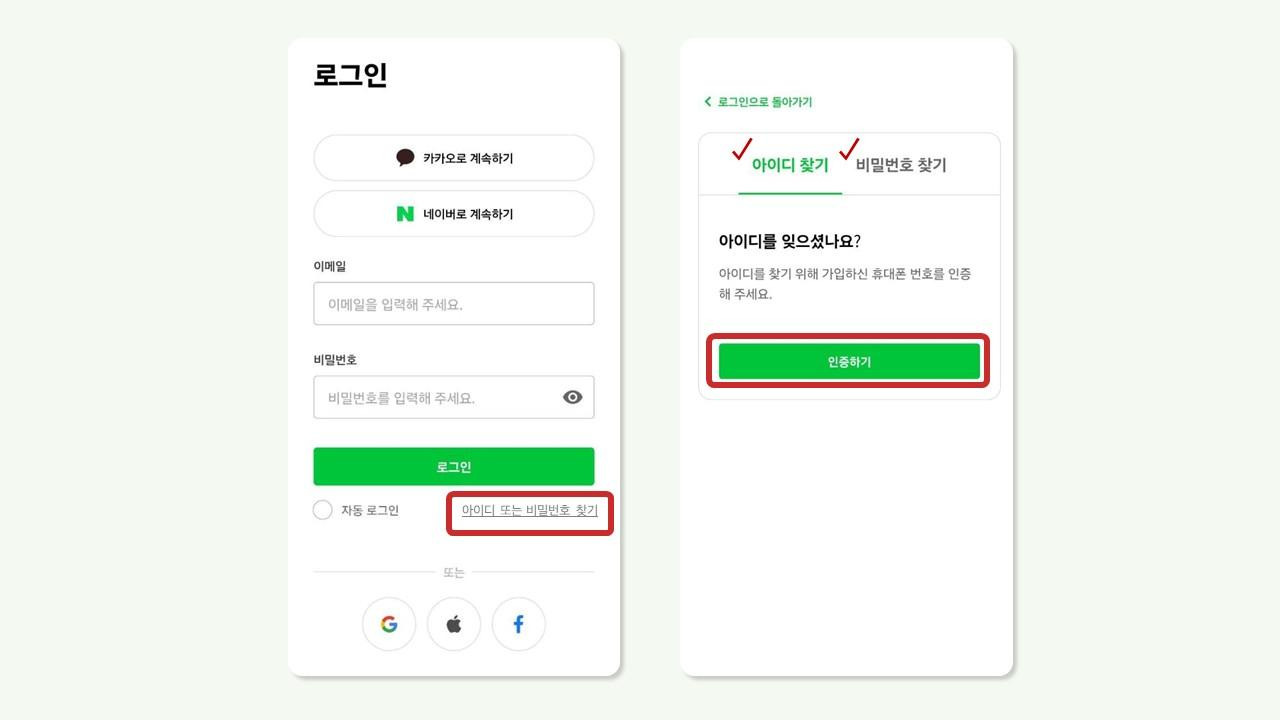 한메일 주소 찾는법 확인하러 가기